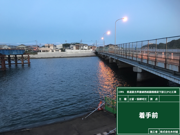 県道直方芦屋線西祇園橋橋梁下部工事 P2