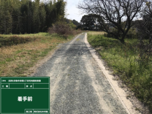 赤間小学校前宅地造成工事