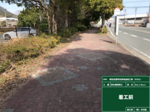 特別支援学校用地造成工事