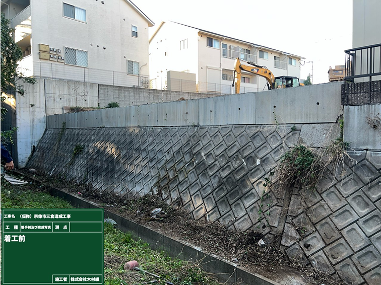 宗像市三倉宅地造成工事