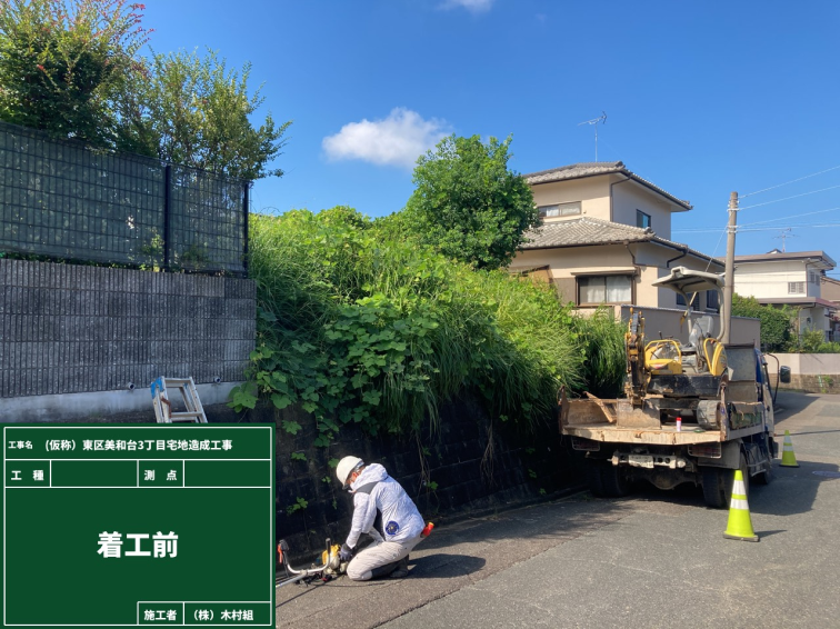 福岡市東区美和台3丁目宅地造成工事